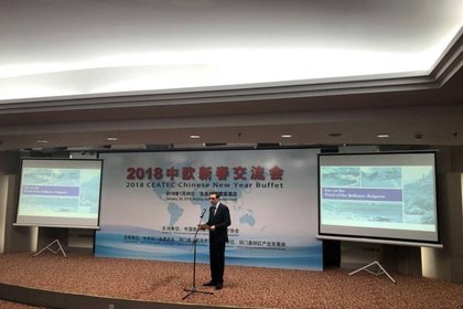 Годишна среща на Асоциацията за техническо и икономическо сътрудничество Китай - Европа